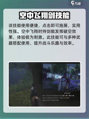 燕云十六声大轻功怎么使用介绍截图3