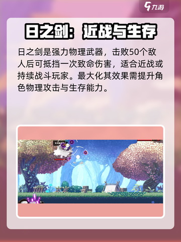 小骨英雄killer日与月🔥超强效果玩法解析！截图2