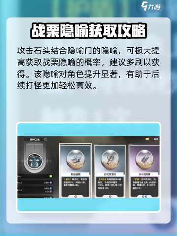鸣潮🔥必看！战栗的隐喻获取攻略大公开！截图5