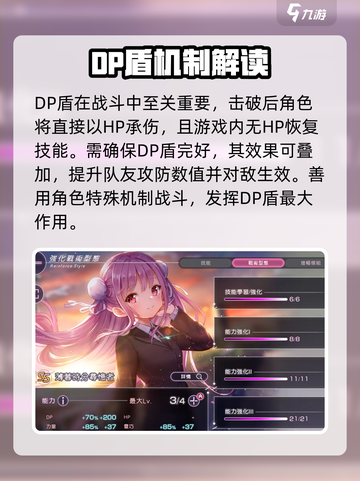 炽焰天穹怎么玩介绍截图4