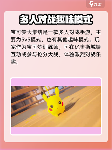 宝可梦大集结手游下载地址🔥超简单教程⚡截图3