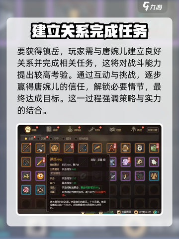 大侠立志传🔥镇岳详细评价，超值必玩！截图3