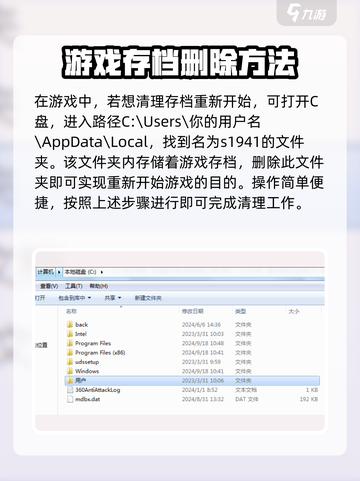 沙威玛传奇删存档技巧🔥超简单操作方法！截图2