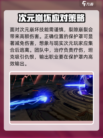 星痕共鸣极限困难巨塔遗迹攻略介绍截图5