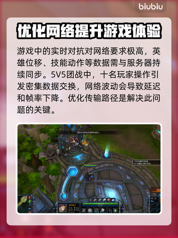 英魂之刃掉帧？用这个加速器🔥瞬间满帧！截图2
