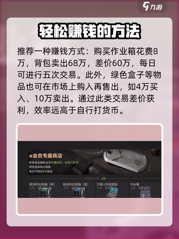 萤火突击😎市场交易玩法大揭秘！🔥超全攻略等你来拿！截图4