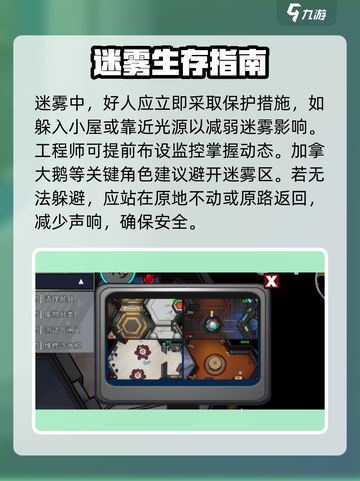 鹅鸭杀手游怎么躲迷雾介绍截图3
