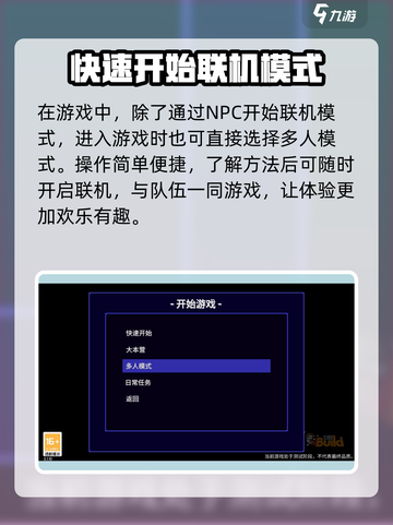 代号街区怎么联机介绍截图5