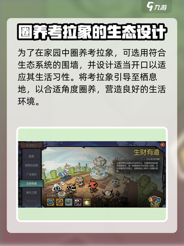 饥荒新家园考拉象吃什么介绍截图3