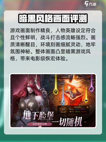 地下城堡4🔥上线了吗？下载链接在这里！截图4