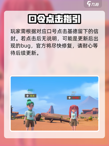 《沙石镇时光》隐藏口令大曝光！🔥截图4