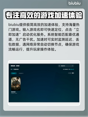 暗夜绝望加速器哪个好用？游戏玩家必看🔥🚀截图3