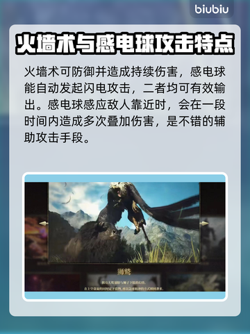 龙之信条2🔥巫师技能大全揭秘！✨截图4