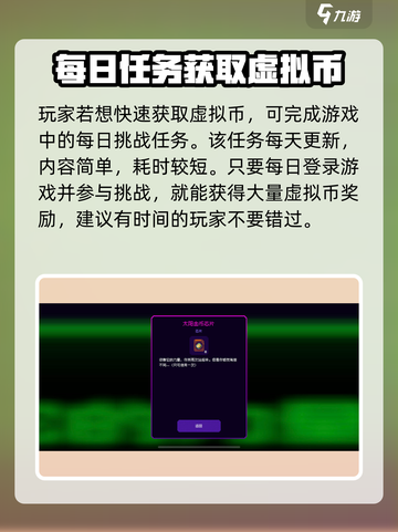 霓虹深渊无限虚拟币爆肝获取攻略🔥截图2