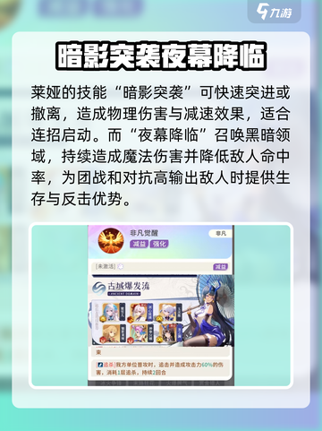 命运圣契🔥魅影莱娅超强解析，必看！💥截图3