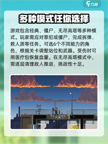 破门而入行动小队联机方法🔥超详细教程⚡截图4