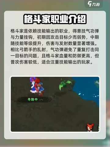 魔力宝贝复兴🔥职业选择全攻略！玩转所有职业👇截图4