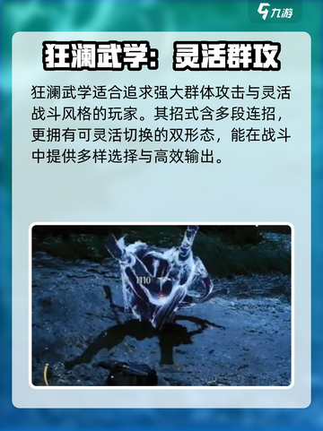 燕云十六声中原武林秘录选哪个好介绍截图3