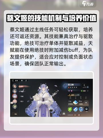 三国志幻想大陆2🔥姬阵营超强武将推荐！截图4