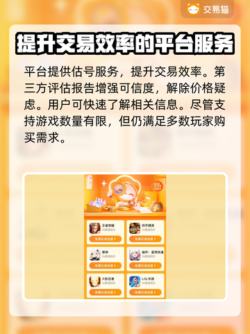 🔥王者账号哪里买？游戏交易平台推荐🎉截图4
