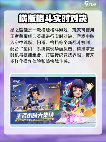 星之破晓🔥公测时间大曝光！🎉截图3