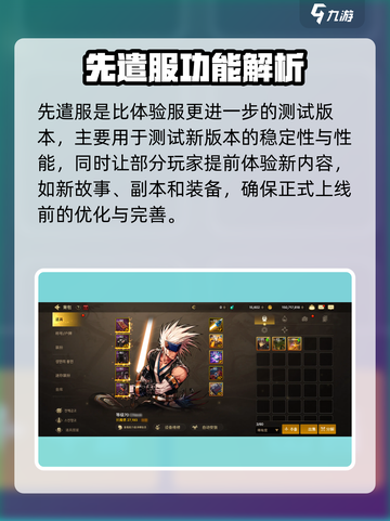 🔥DNF手游先遣服VS体验服！区别大揭秘💥🎮截图4