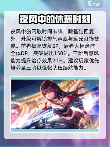 炽焰天穹🔥柳美音强度解析，真相让人震惊！截图6