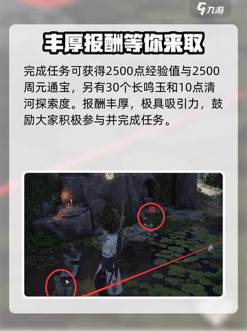 燕云十六声🔥妙妙猫任务超简单攻略来啦！🎮截图4
