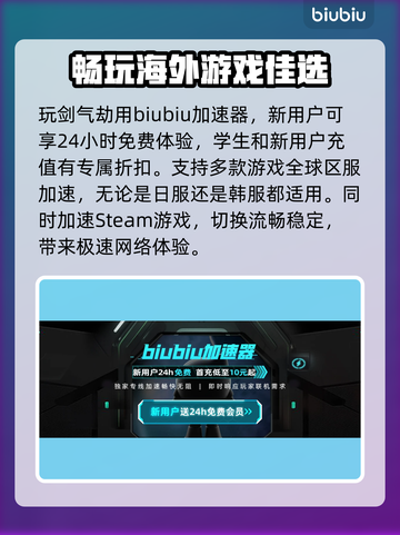剑气劫🔥加速器推荐，玩剑气劫必备神器！截图2