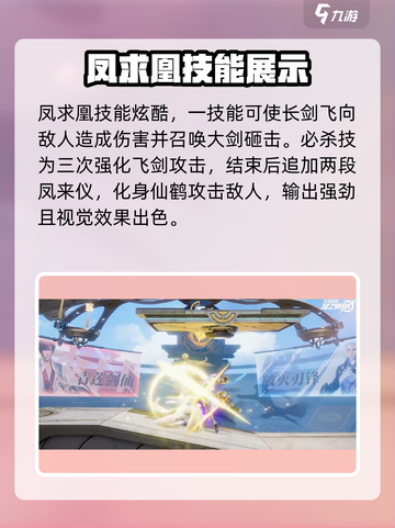 星之破晓🔥凤求凰只需50碎片！快速解锁方法⚡截图4