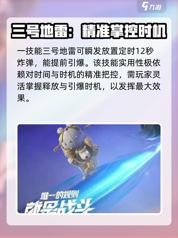 星之破晓鲁班七号怎么样介绍截图3