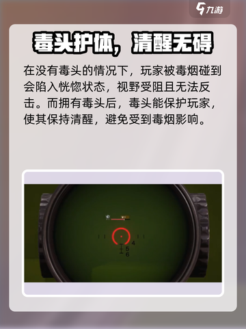🔥萤火突击毒头获取全攻略！🎮💥截图3