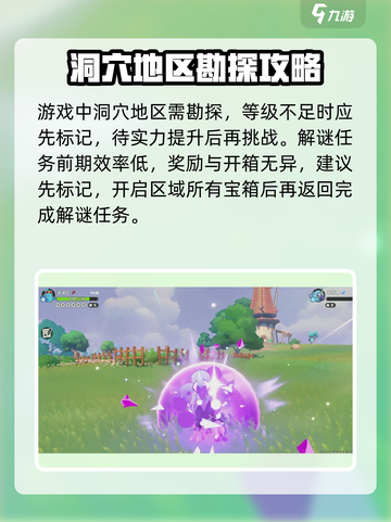 洛克王国手游新手教程介绍截图3