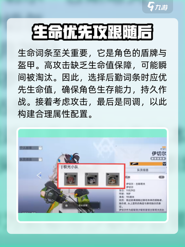 尘白禁区🔥后勤词条选择推荐，必看攻略！截图2