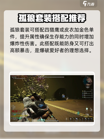 七日世界爆炸艺术模组搭配攻略介绍截图3