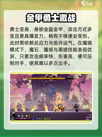 《小骨英雄杀手》最强者成就解锁🔥攻略！🎮截图3
