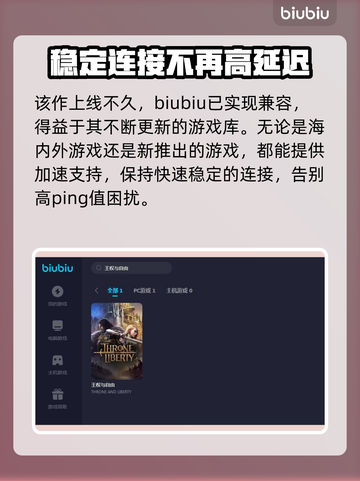 王权与自由😎超好用加速器推荐分享！🔥截图3