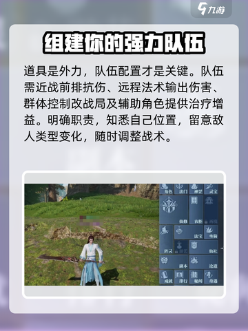 诛仙2手游🔥挑战失败？掌握这些技巧，轻松通关！截图3