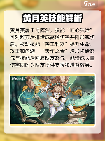群英风华录女角色介绍介绍截图4