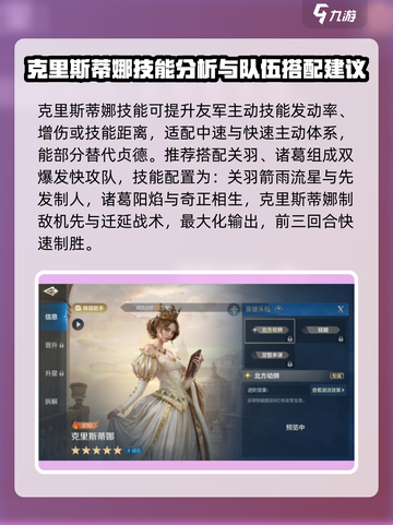 世界启元克里斯蒂娜怎么样介绍截图4