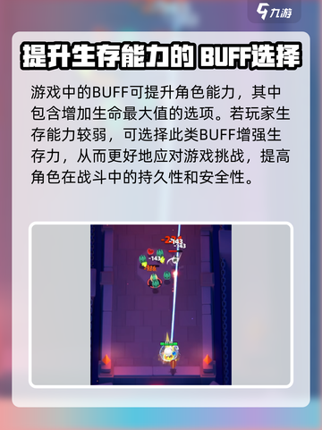 弓箭传说2💥血量提升秘籍，生存必备🔥截图4