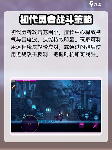 小骨英雄killer紫色boss打法全流程揭秘！💥游戏名必备🔥截图4