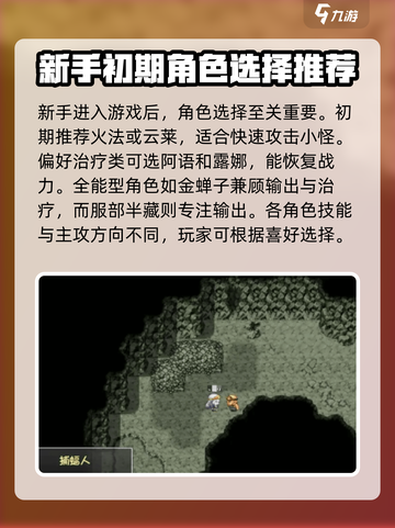 再刷一把2金色传说🔥新手必看攻略🎉截图2