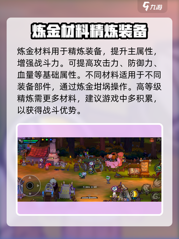 失落城堡2炼金护符怎么获得介绍截图6