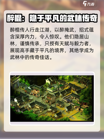 武林群侠传最强武功🔥一招制敌不是梦！截图4