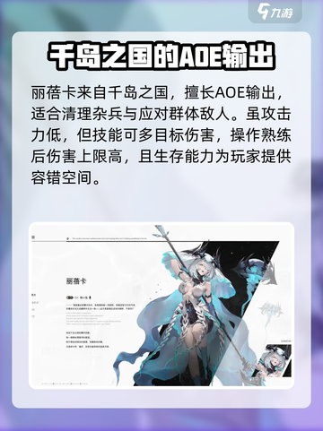 二重螺旋角色大全介绍介绍截图6