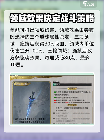 鬼谷八荒领域属性大起底！游戏党必看🔥截图2