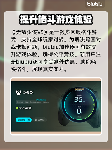 无敌少侠：黑屏闪退卡顿？❌教你轻松解决✅截图4