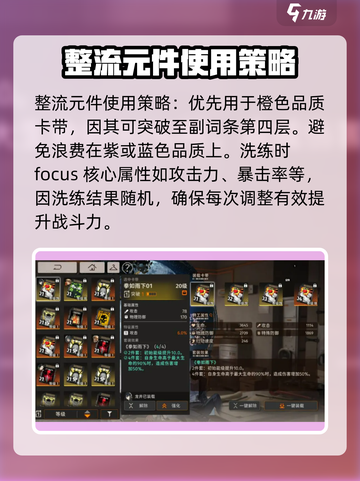 新月同行整流元件介绍介绍截图4