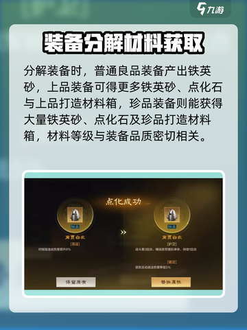 三国谋定天下🔥装备分解全攻略，快速提升战力！截图2